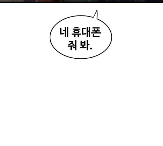 생존로그 50화 146