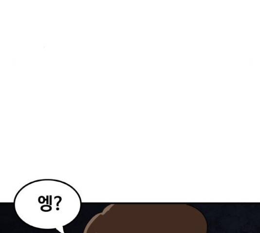 생존로그 50화 147