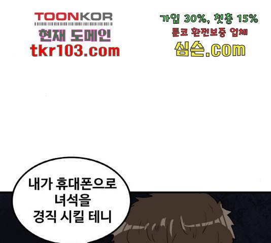 생존로그 50화 156
