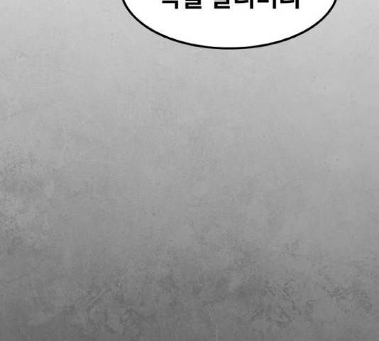 생존로그 50화 158