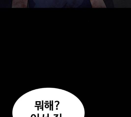생존로그 50화 162