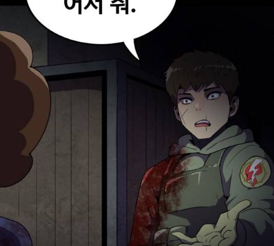 생존로그 50화 163