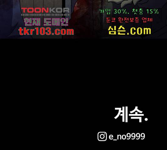 생존로그 50화 164