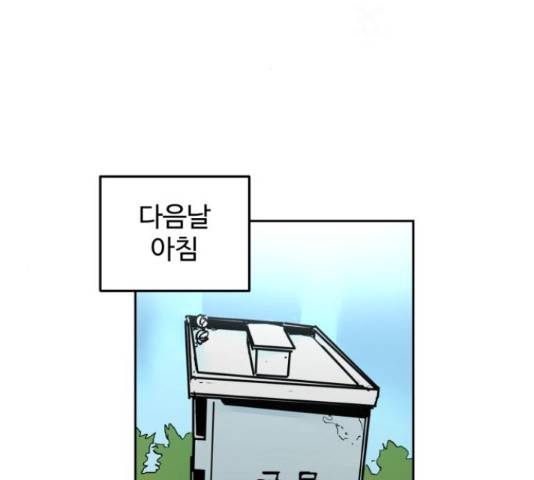 소녀재판 109화 2