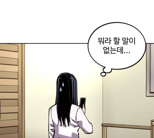 소녀재판 109화 11