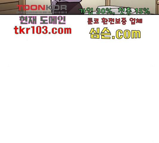 소녀재판 109화 12