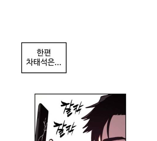 소녀재판 109화 14