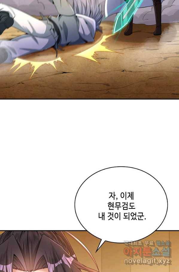 10만 년째 오늘을 살던 놈 64화 6