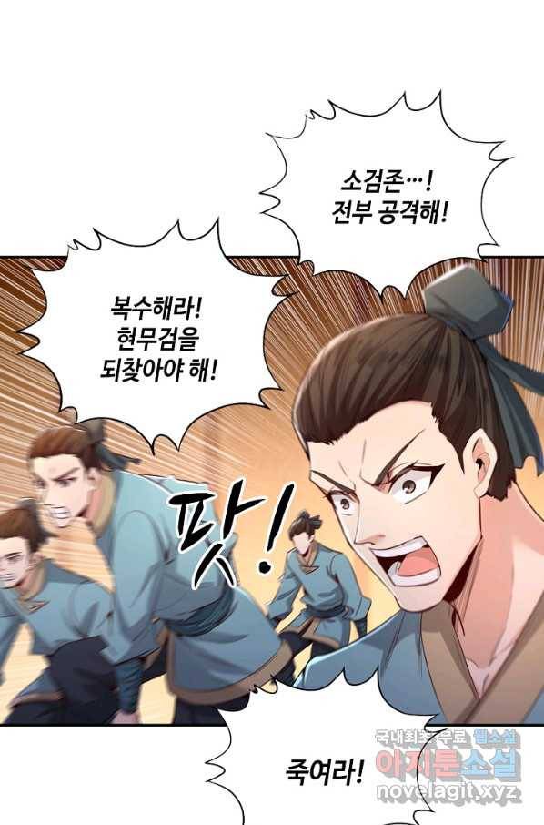 10만 년째 오늘을 살던 놈 64화 8