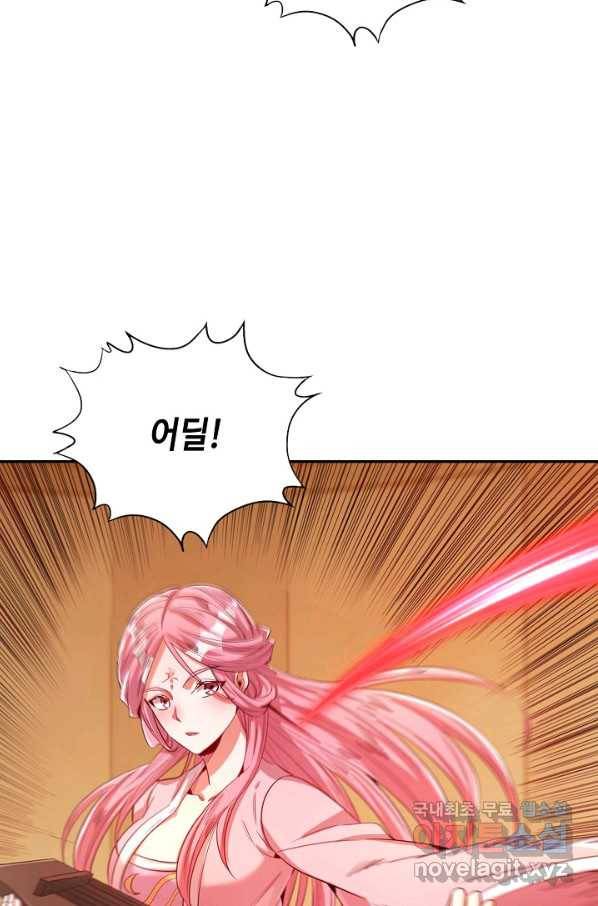 10만 년째 오늘을 살던 놈 64화 9