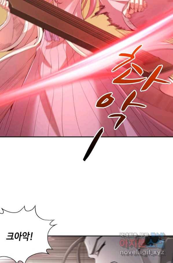 10만 년째 오늘을 살던 놈 64화 10