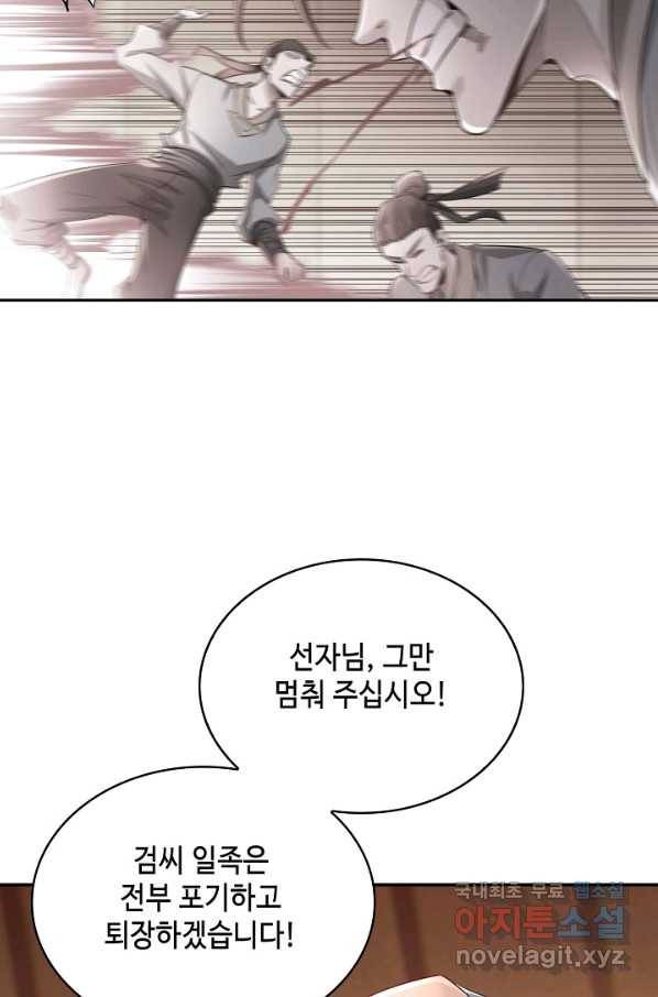10만 년째 오늘을 살던 놈 64화 11