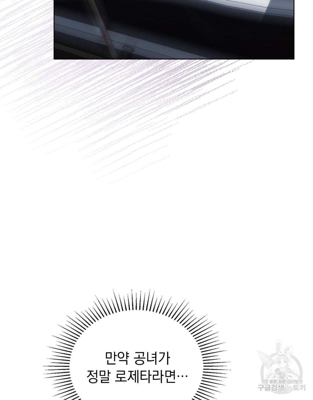 그다지 사랑하지 않는 그대에게 19화 4