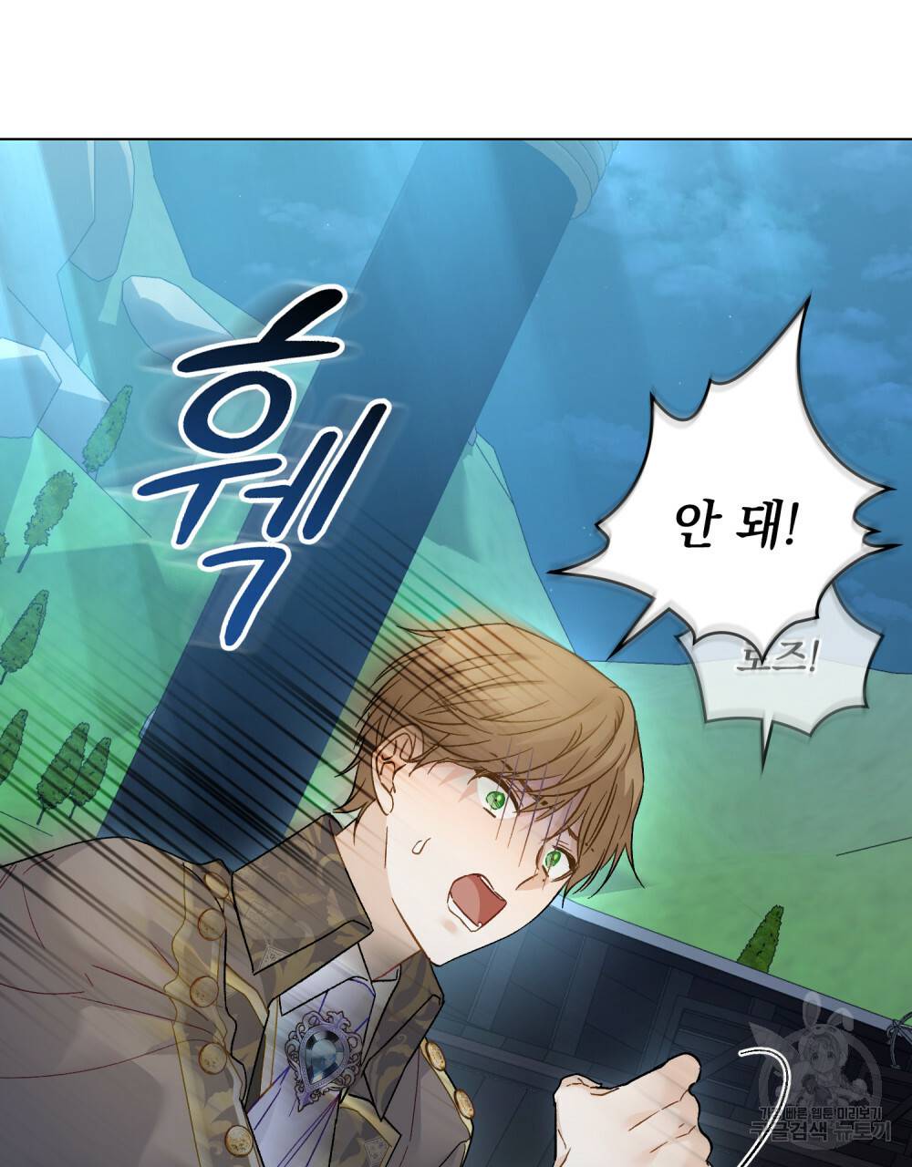그다지 사랑하지 않는 그대에게 19화 12