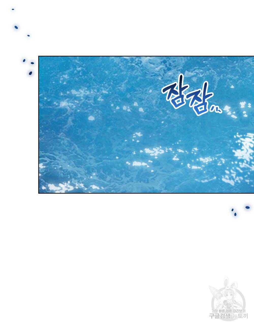 그다지 사랑하지 않는 그대에게 19화 15
