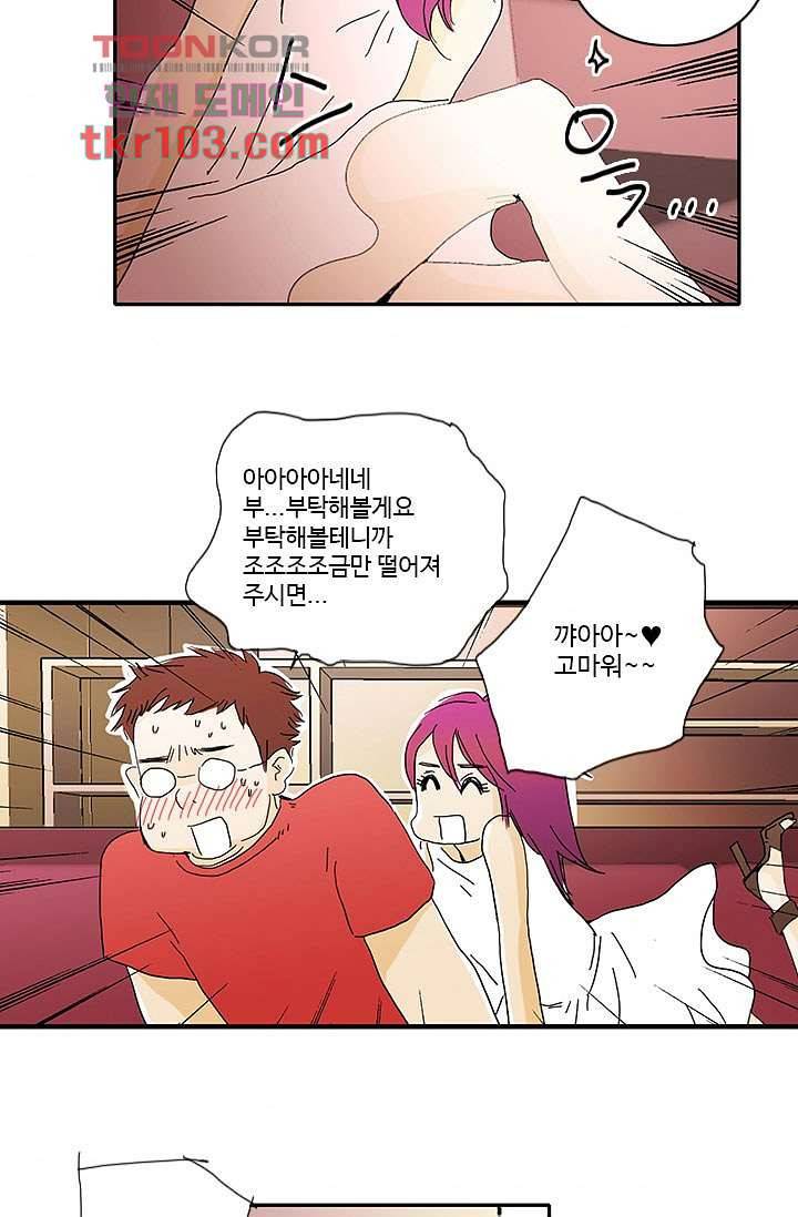 내 사랑 마리아 23화 4