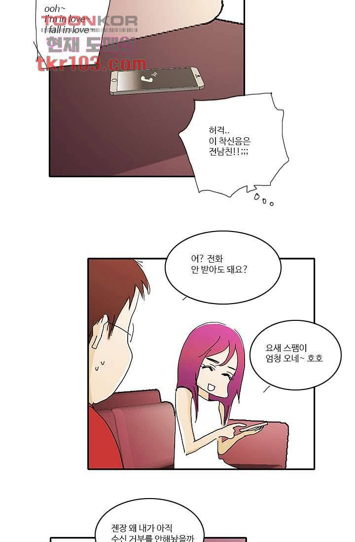 내 사랑 마리아 23화 5