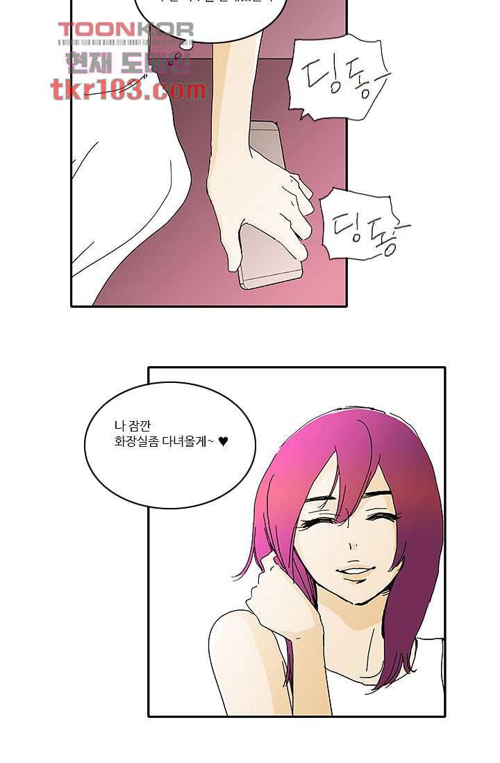 내 사랑 마리아 23화 6