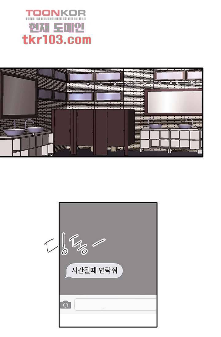 내 사랑 마리아 23화 7
