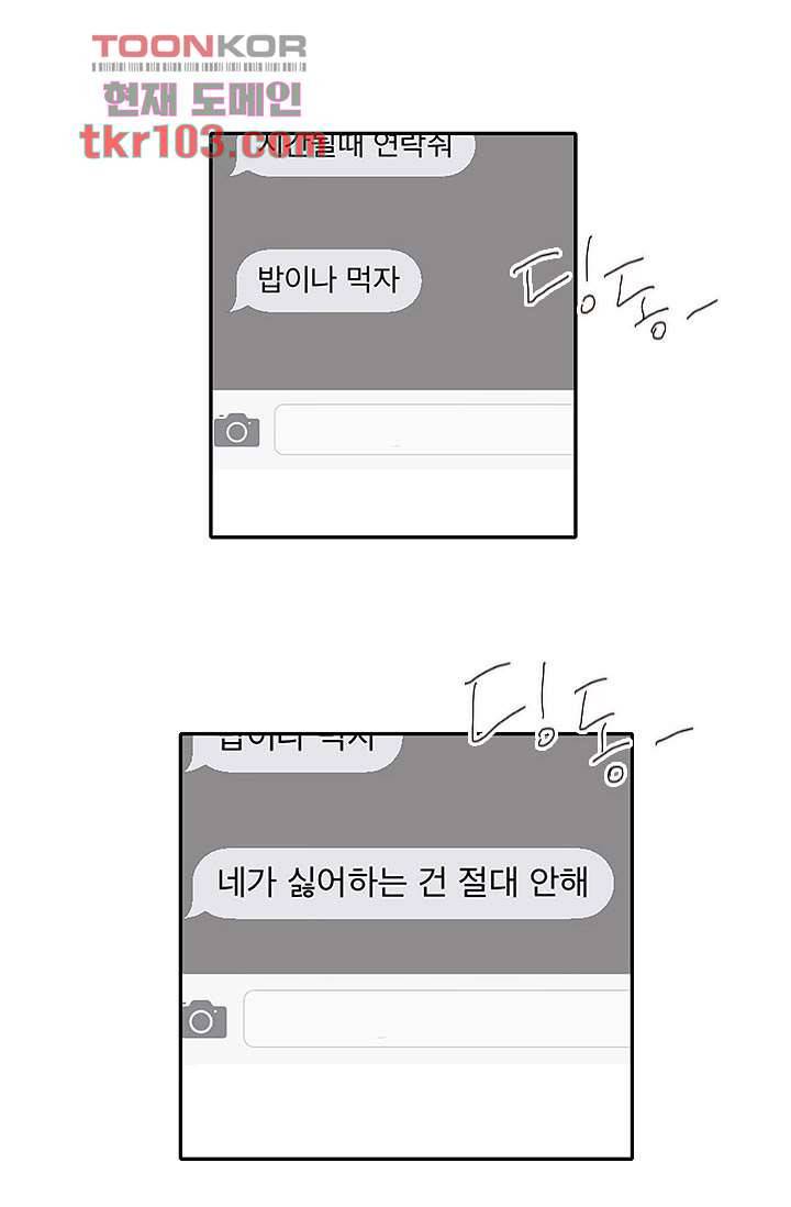 내 사랑 마리아 23화 8
