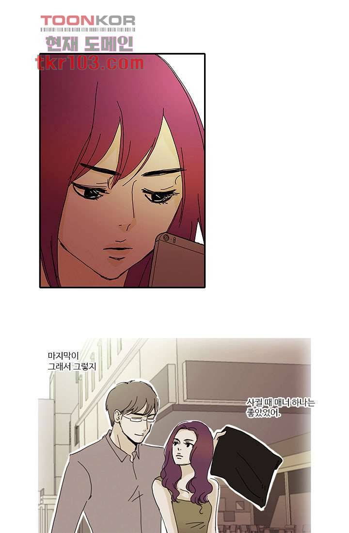 내 사랑 마리아 23화 9