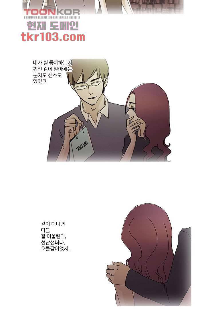 내 사랑 마리아 23화 10