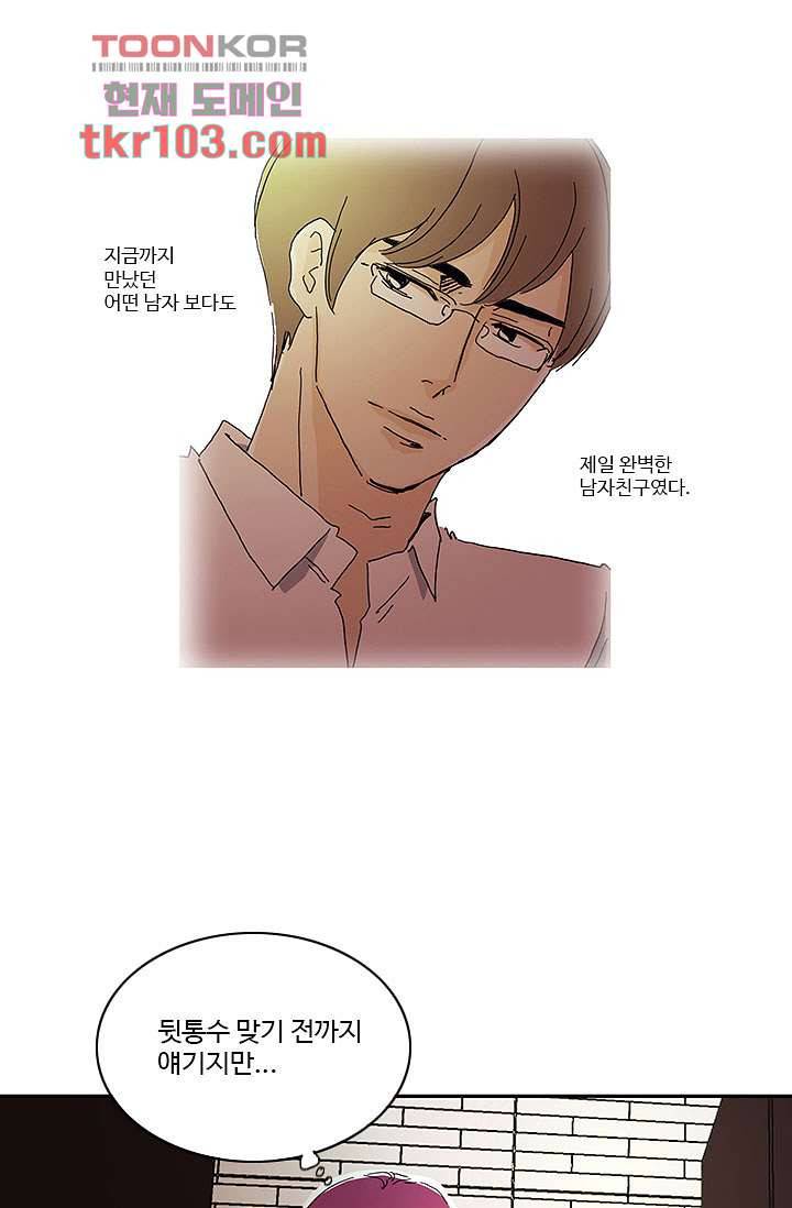 내 사랑 마리아 23화 11