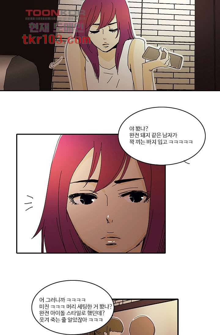 내 사랑 마리아 23화 12