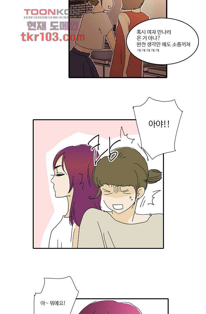 내 사랑 마리아 23화 13