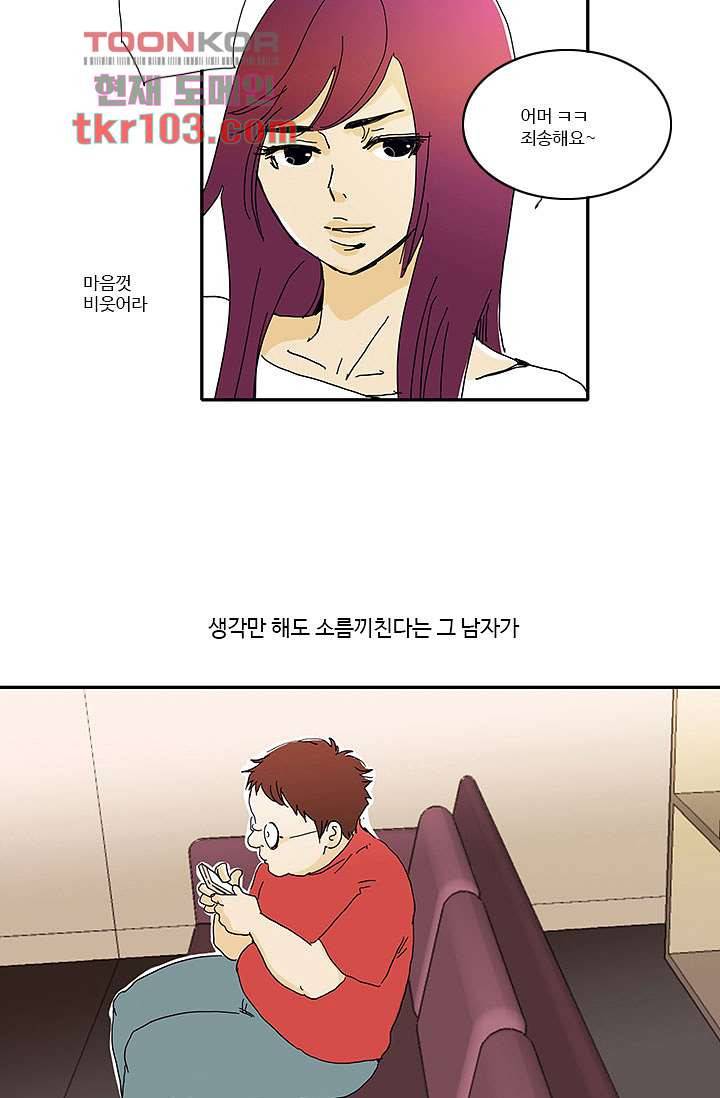내 사랑 마리아 23화 14