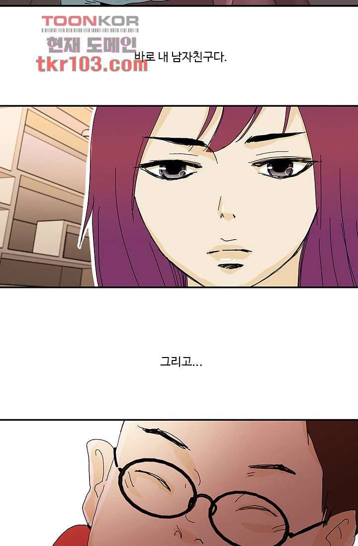 내 사랑 마리아 23화 15