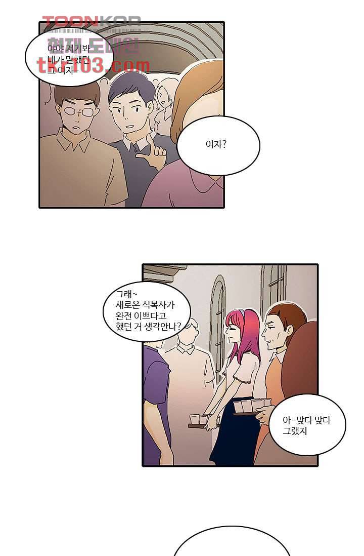 내 사랑 마리아 23화 18