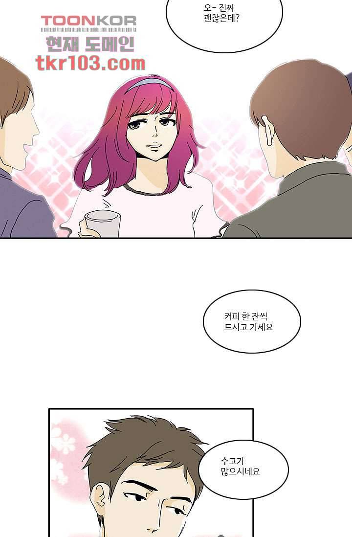 내 사랑 마리아 23화 19