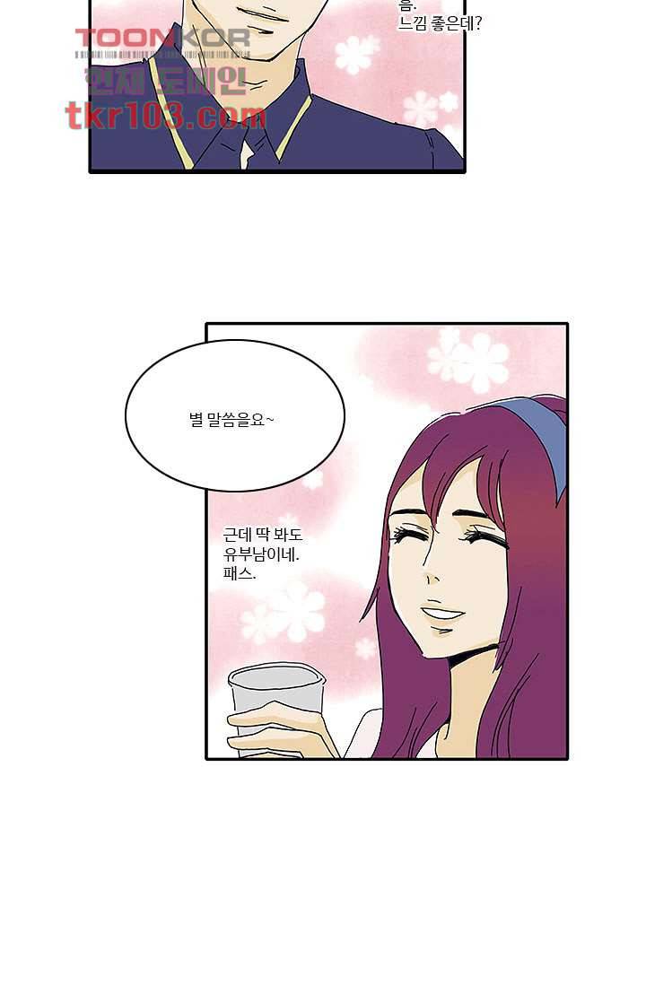 내 사랑 마리아 23화 20