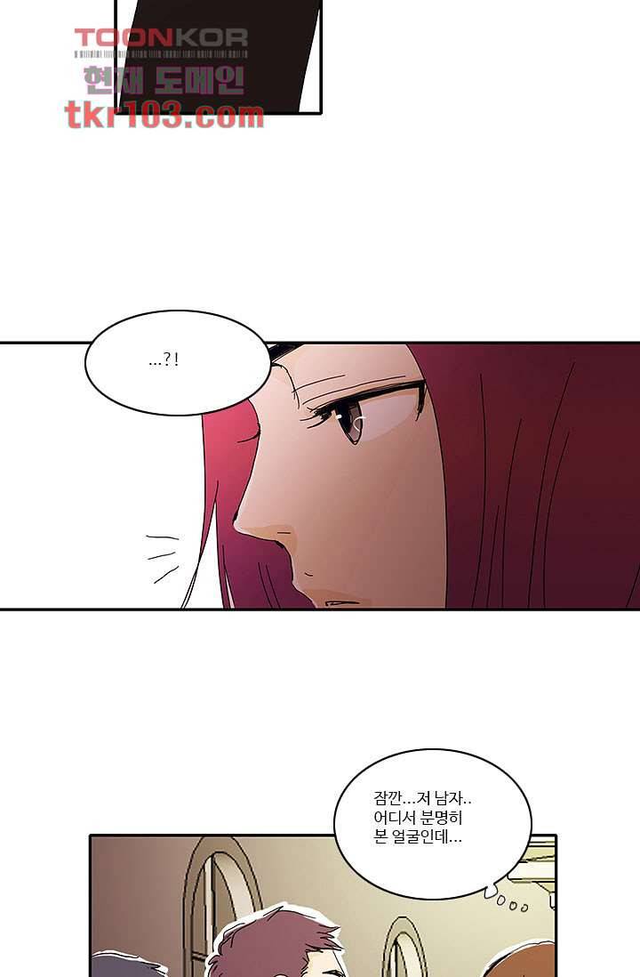 내 사랑 마리아 23화 22