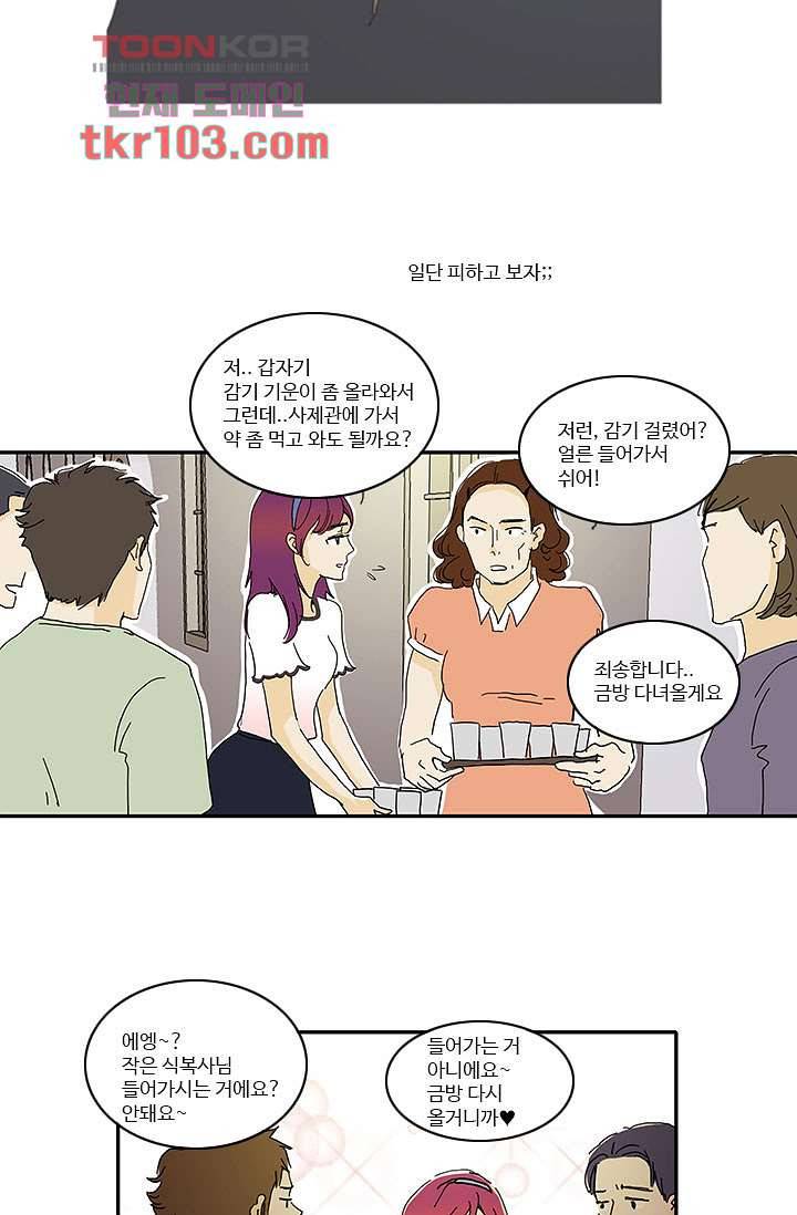 내 사랑 마리아 23화 24