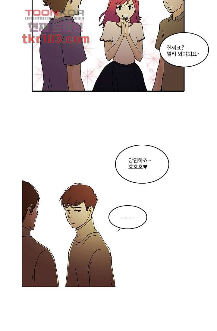 내 사랑 마리아 23화 25