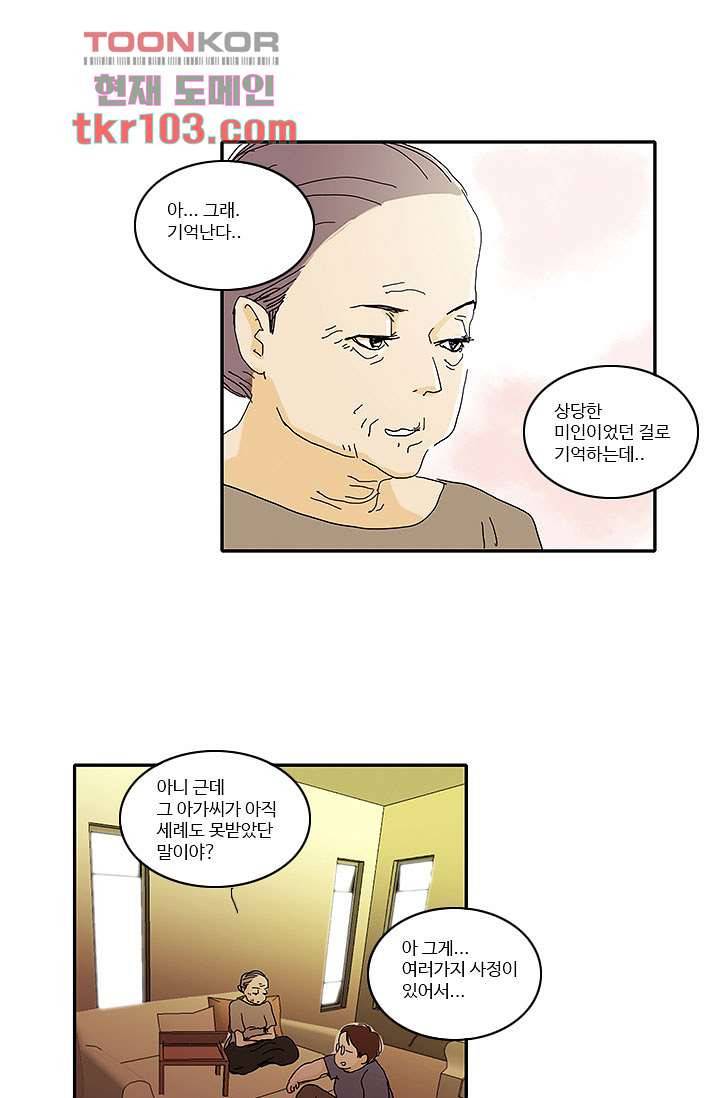 내 사랑 마리아 23화 28