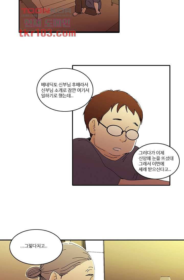 내 사랑 마리아 23화 29