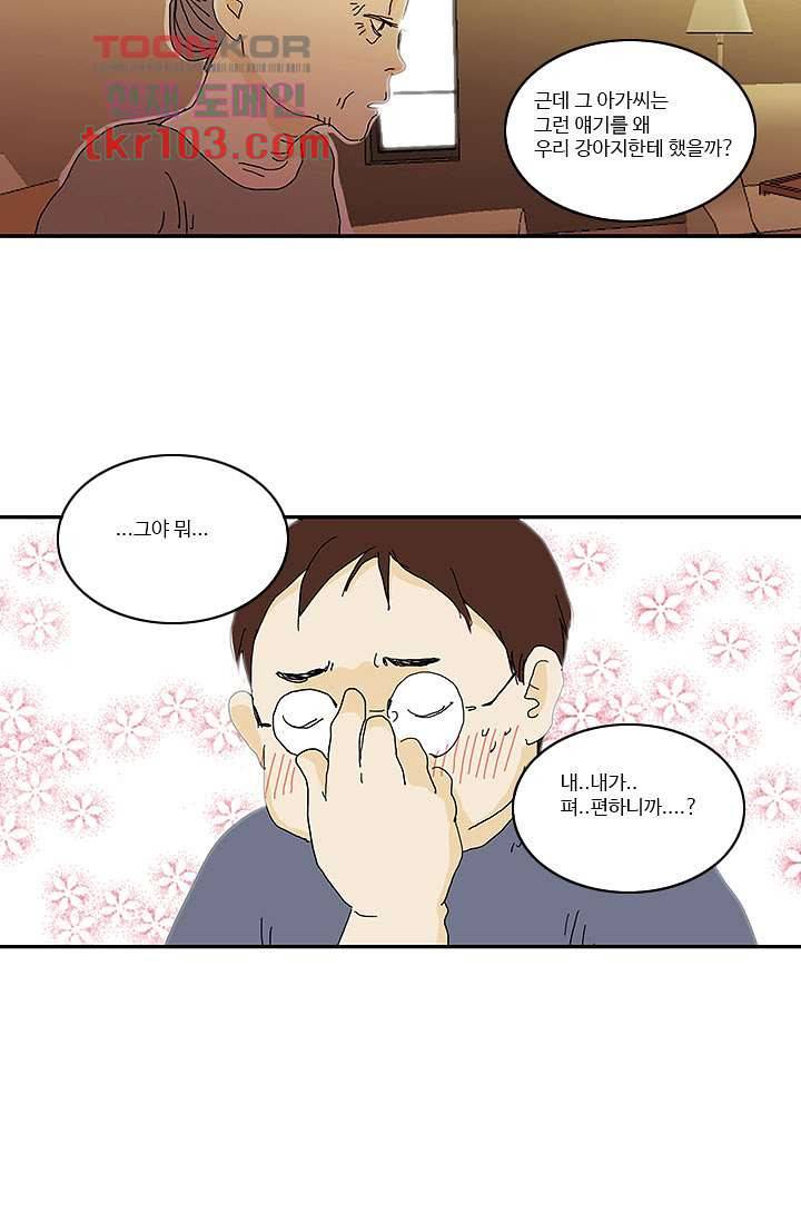 내 사랑 마리아 23화 30