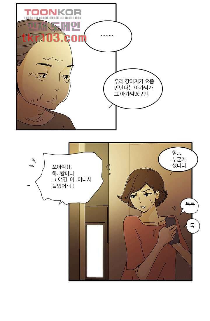 내 사랑 마리아 23화 31