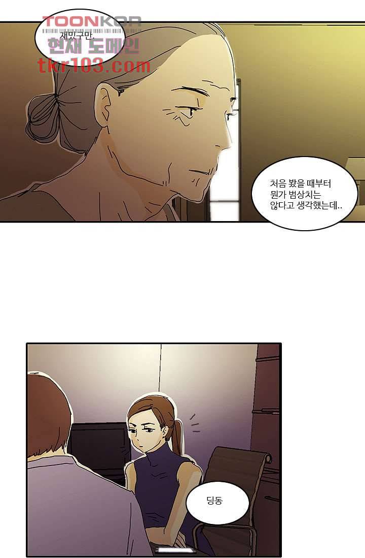 내 사랑 마리아 23화 32