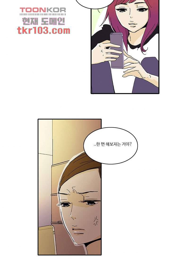내 사랑 마리아 23화 35