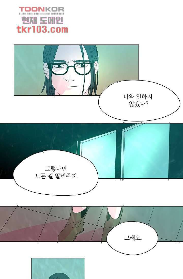 블리즈니치 26화 1