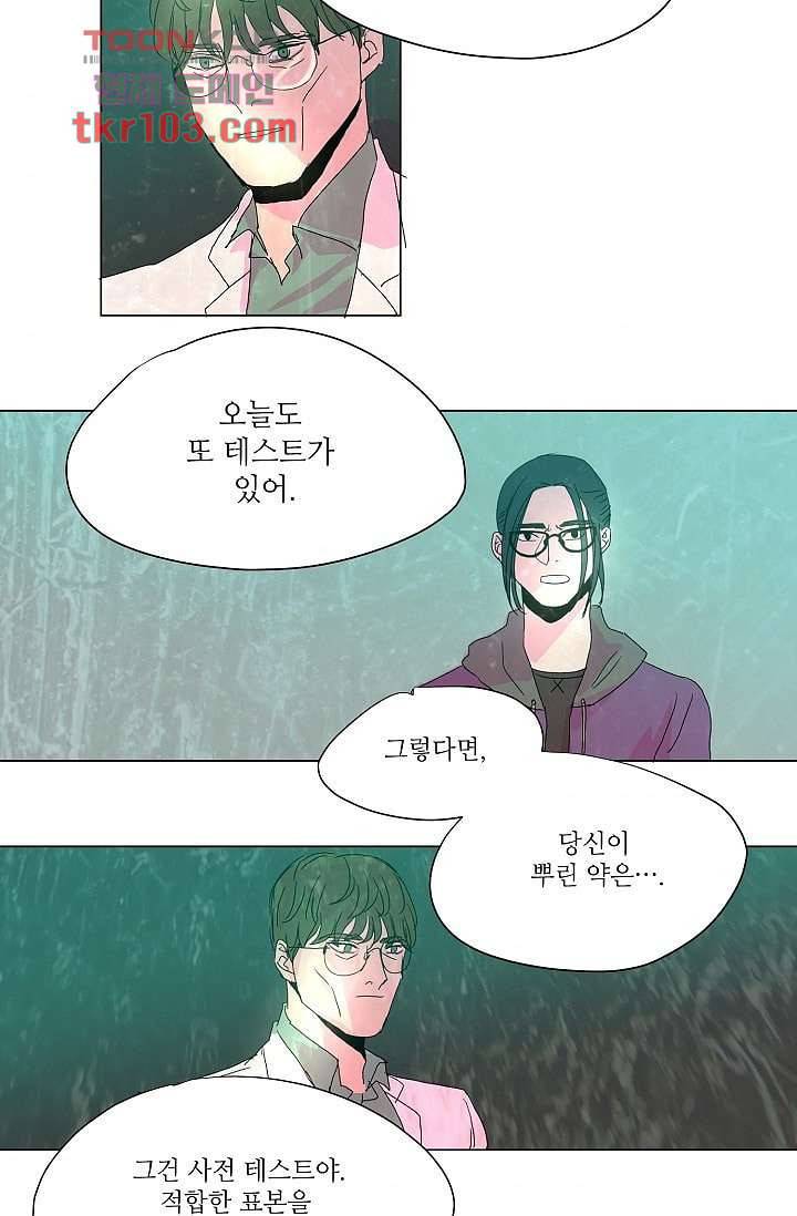 블리즈니치 26화 4