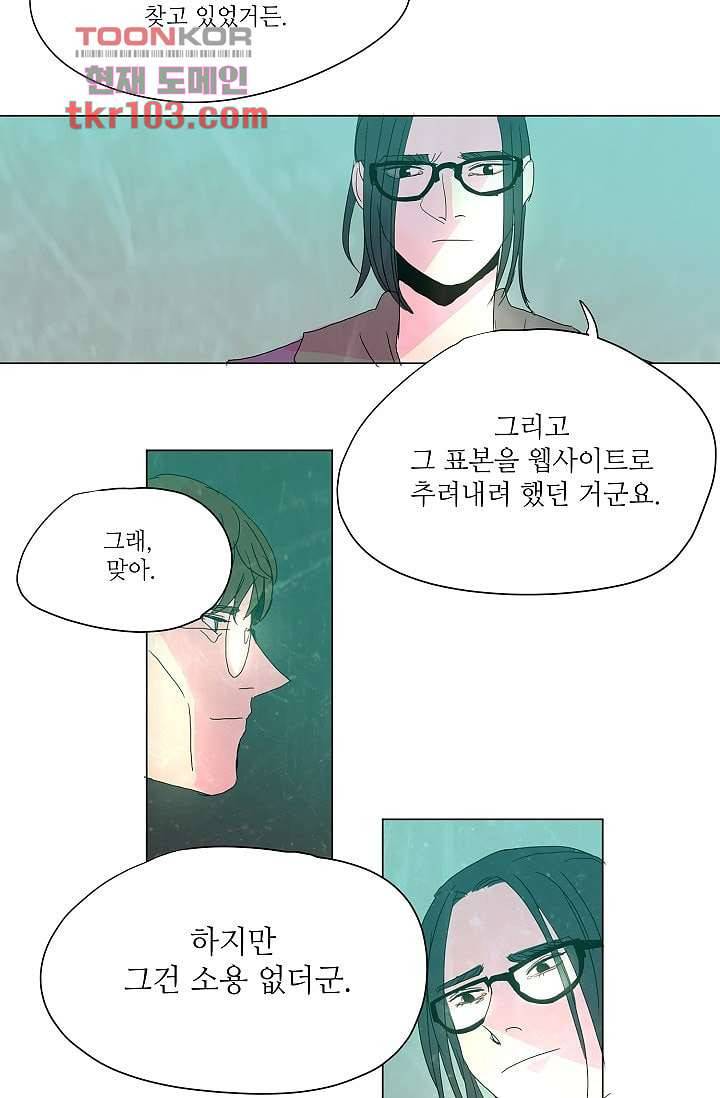 블리즈니치 26화 5