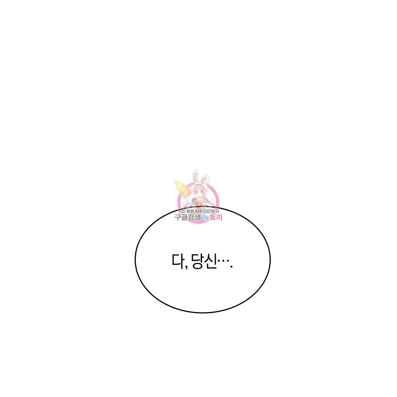 트리거(리디북스) 21화 1