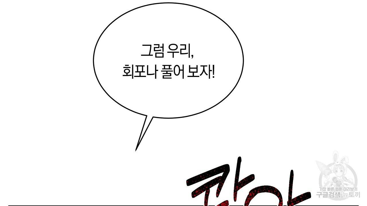 트리거(리디북스) 21화 8