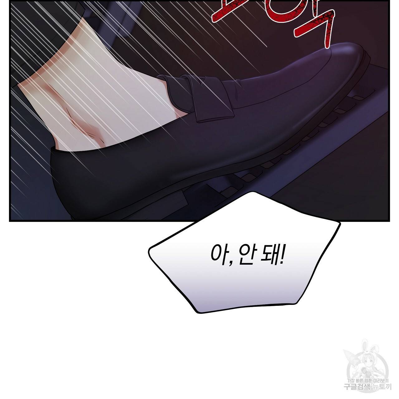 트리거(리디북스) 21화 9