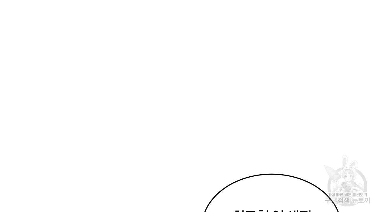 트리거(리디북스) 21화 10